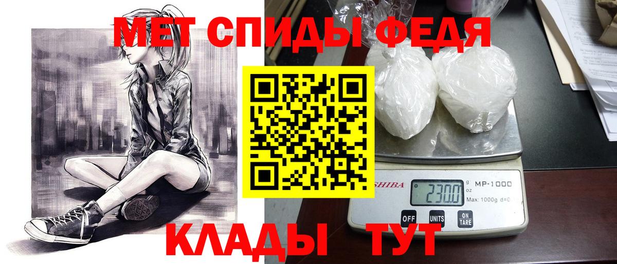 Унеча  АМФ  Вход с VPN  Amphetamine VHQ 