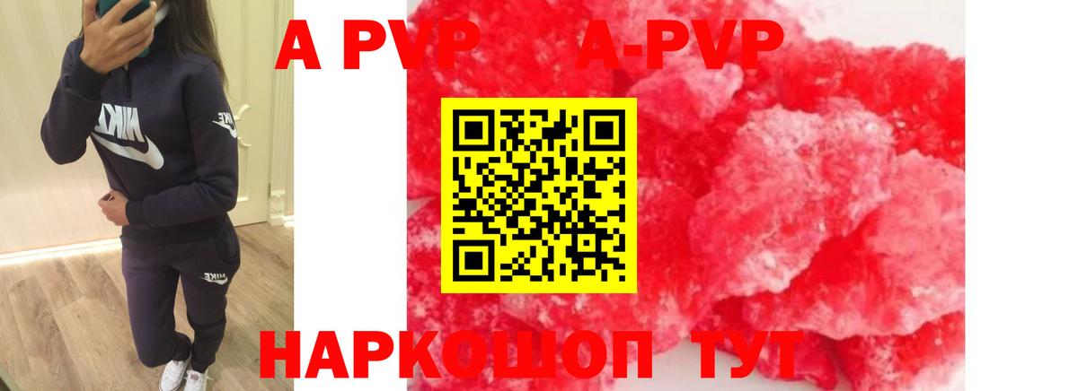 APVP мука  Alfa_PVP СК  Alpha PVP VHQ  Унеча  A-PVP  Вход с VPN 