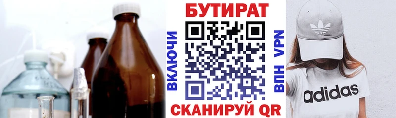 гидра ONION  Унеча  Бутират GHB 