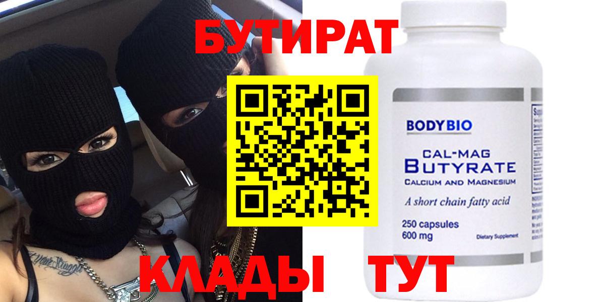 Унеча  Бутират оксана  Вход с VPN 