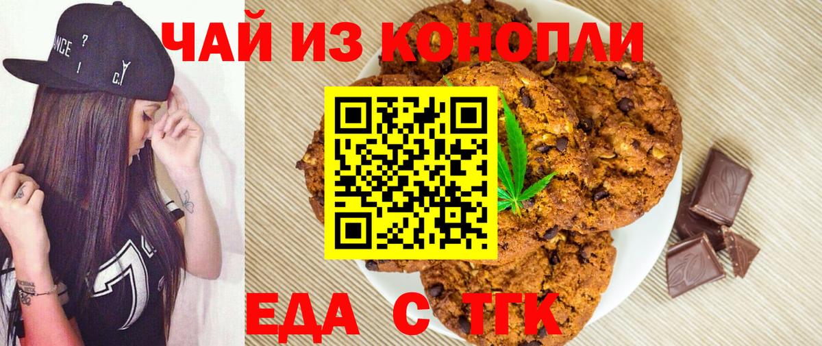Cannafood конопля  Вход с VPN  Унеча 