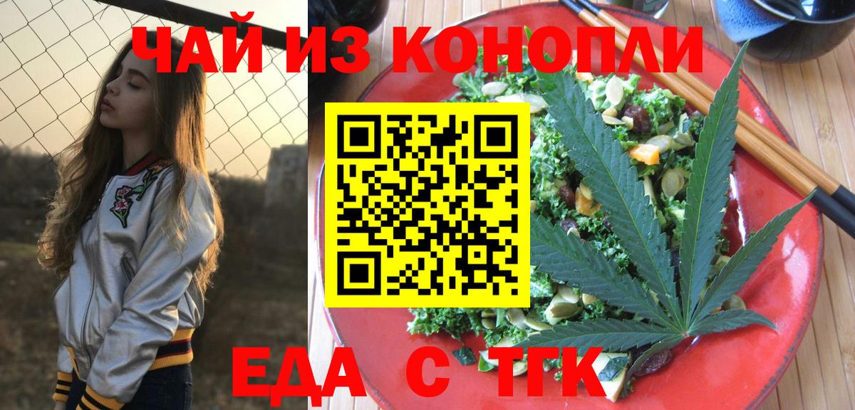 Печенье с ТГК марихуана Унеча