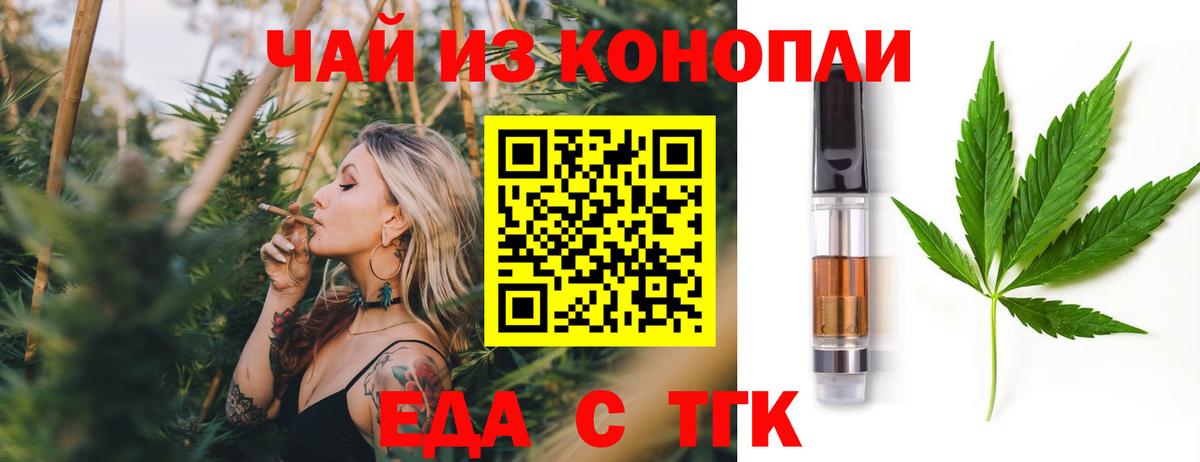 Унеча  Печенье с ТГК конопля  Вход с VPN 