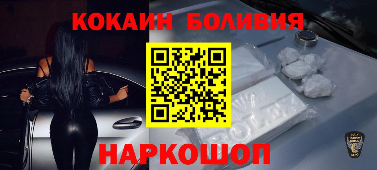 Унеча  Кокаин Колумбийский  КОКАИН  Cocaine Колумбийский  Вход с VPN 