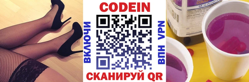 закладка  МЕГА как войти  Codein Purple Drank  Унеча 