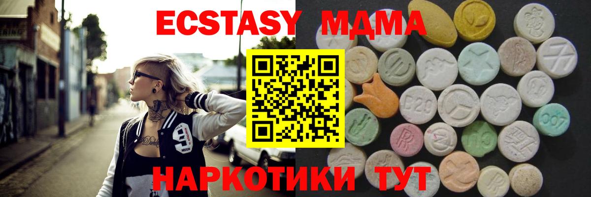 Ecstasy  ЭКСТАЗИ Cube  Вход с VPN  Унеча  где найти   ЭКСТАЗИ ешки 