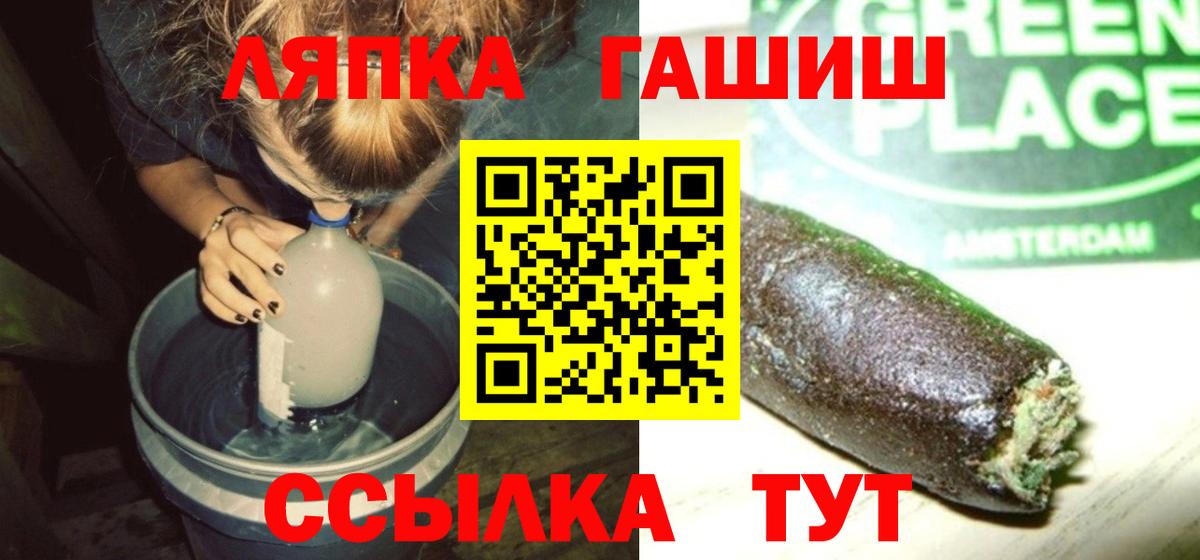 ГАШИШ убойный  ГАШИШ Premium  Вход с VPN  Унеча 