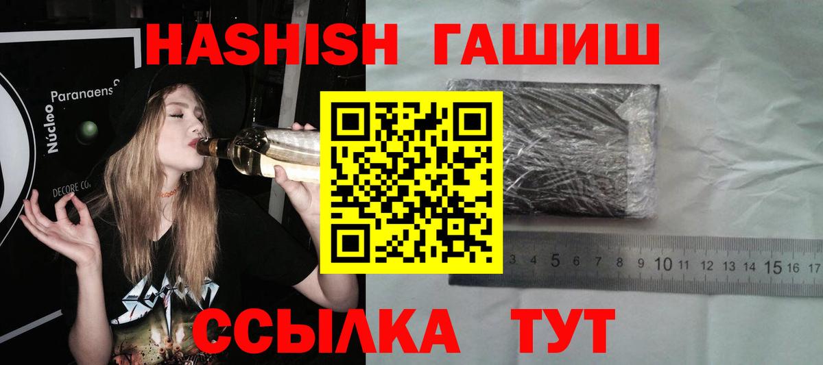 ГАШ индика сатива Унеча