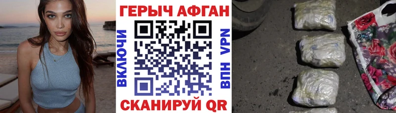 Героин хмурый  KRAKEN вход  Унеча 