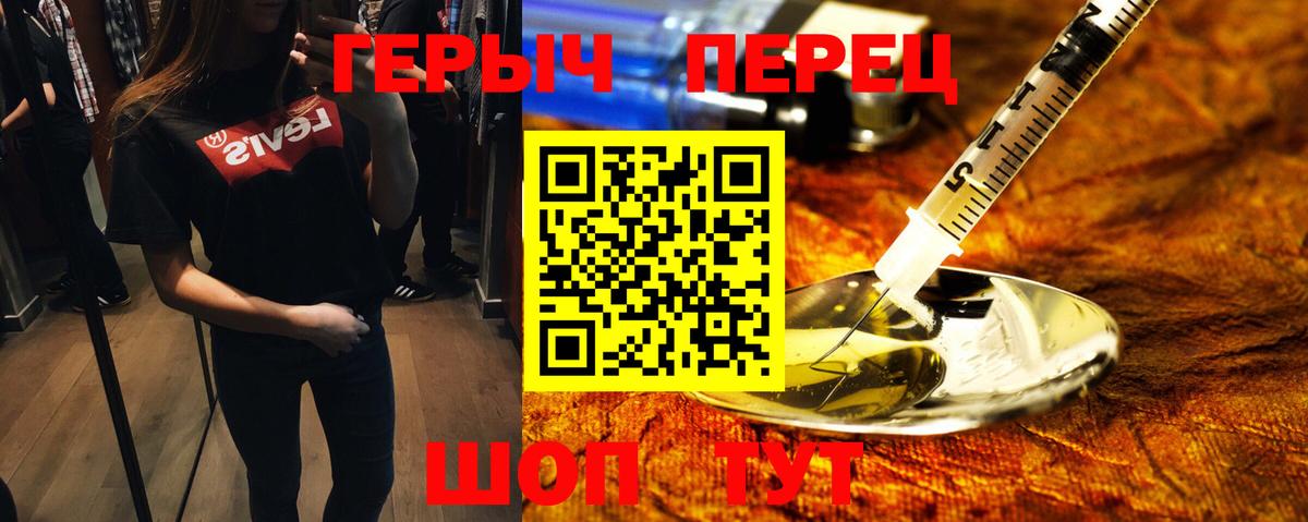 Героин гречка Унеча