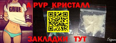 мяу мяу кристалл Апшеронск