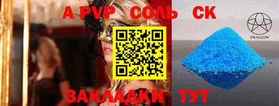мяу мяу кристалл Апшеронск