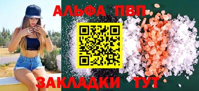 мяу мяу кристалл Апшеронск