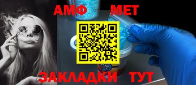 мяу мяу кристалл Апшеронск