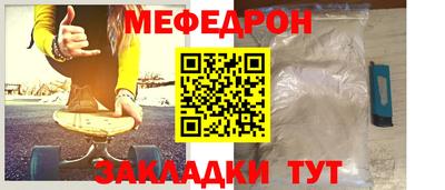 мяу мяу кристалл Апшеронск