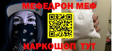 мяу мяу кристалл Апшеронск