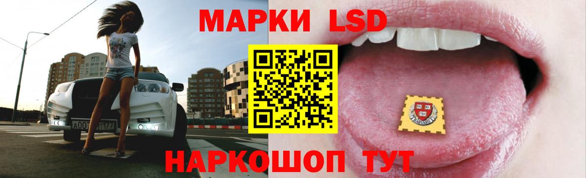LSD-25  LSD-25 экстази кислота  Лсд 25 экстази кислота  Вход с VPN  Унеча 
