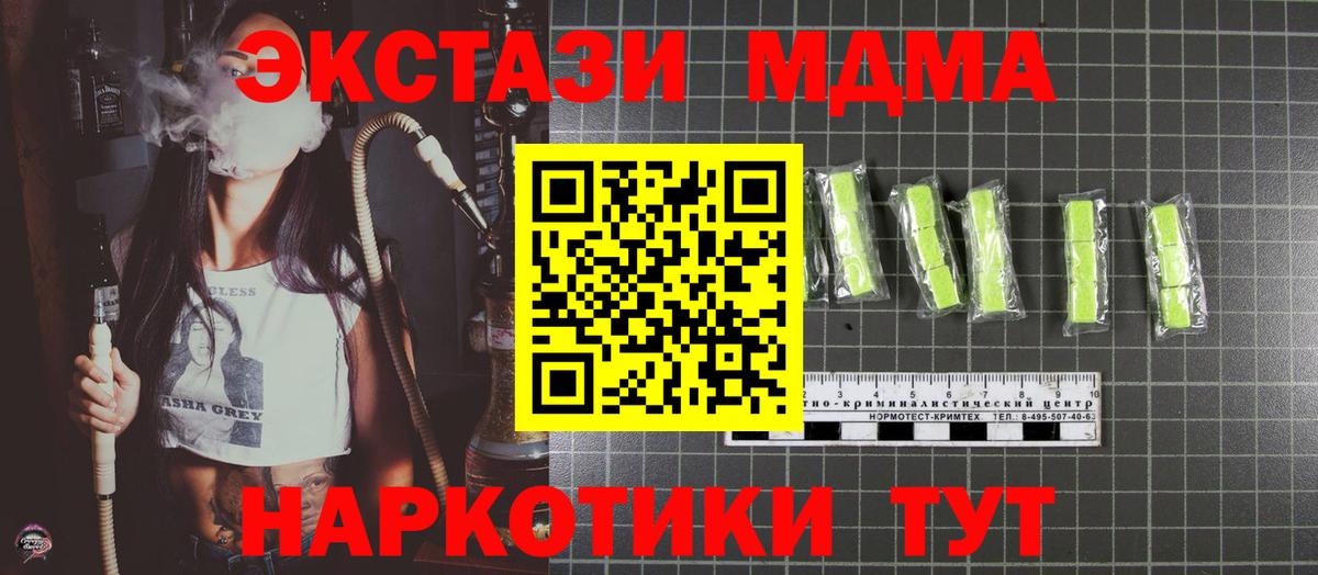 МДМА VHQ Унеча