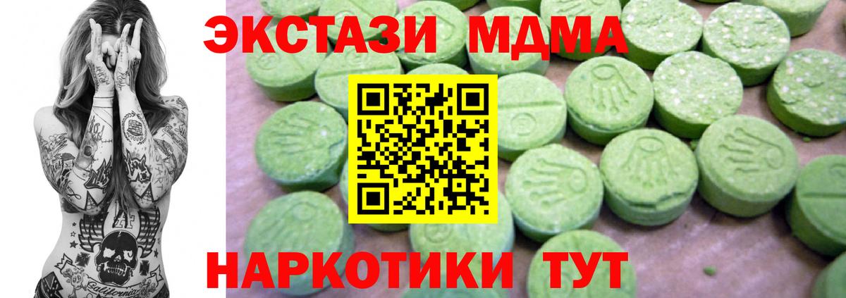 МДМА молли  Вход с VPN  Унеча  MDMA crystal 
