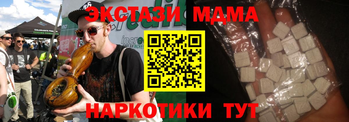 МДМА молли  Вход с VPN  MDMA  МДМА crystal  Унеча 