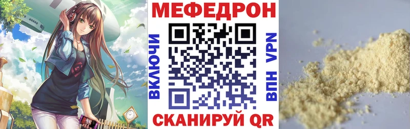 Меф мука  магазин продажи наркотиков  МЕГА tor  Унеча 