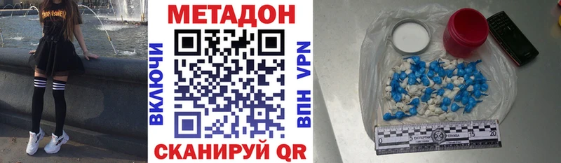 наркошоп  Унеча  МЕТАДОН VHQ 