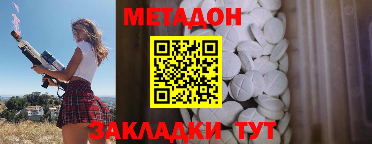 МЕТАДОН VHQ  Метадон VHQ  наркота  Унеча  Вход с VPN 