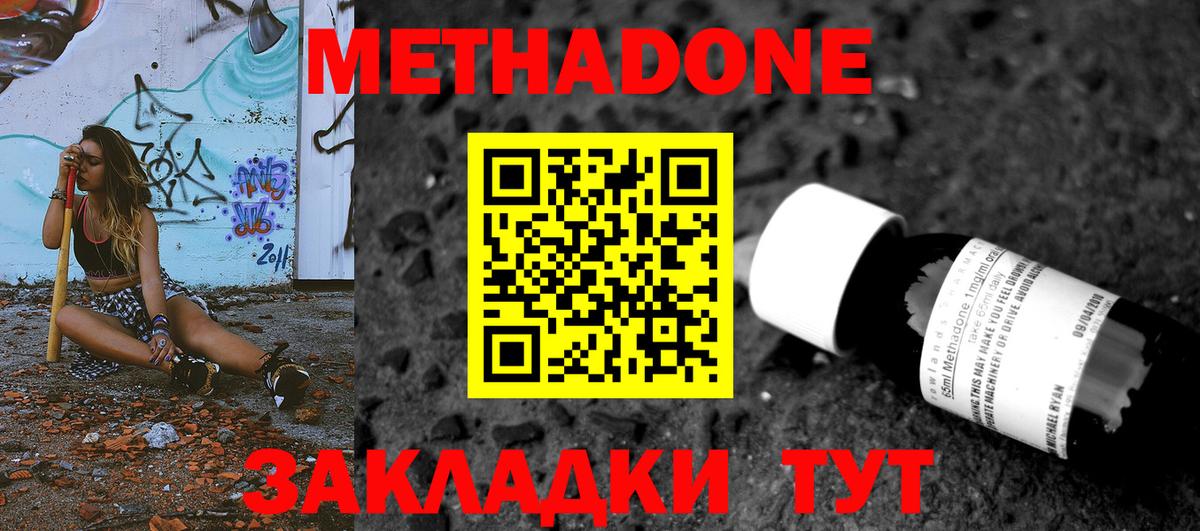 МЕТАДОН VHQ  OMG маркетплейс  Унеча  Метадон VHQ  Вход с VPN 