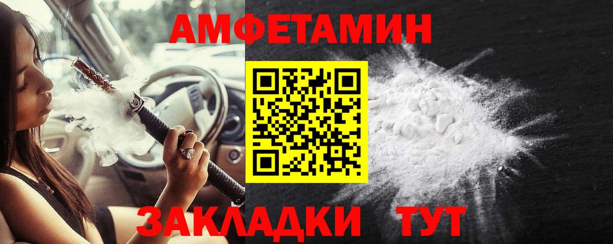 Унеча  Первитин кристалл  Вход с VPN  МЕТАМФЕТАМИН кристалл 
