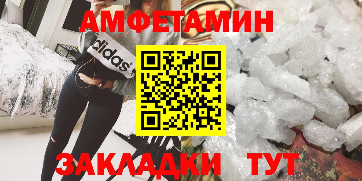 Унеча  МЕТАМФЕТАМИН Methamphetamine  Вход с VPN 