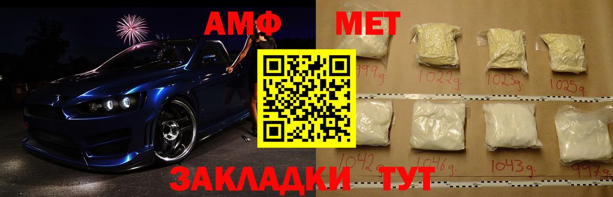 Первитин кристалл Унеча