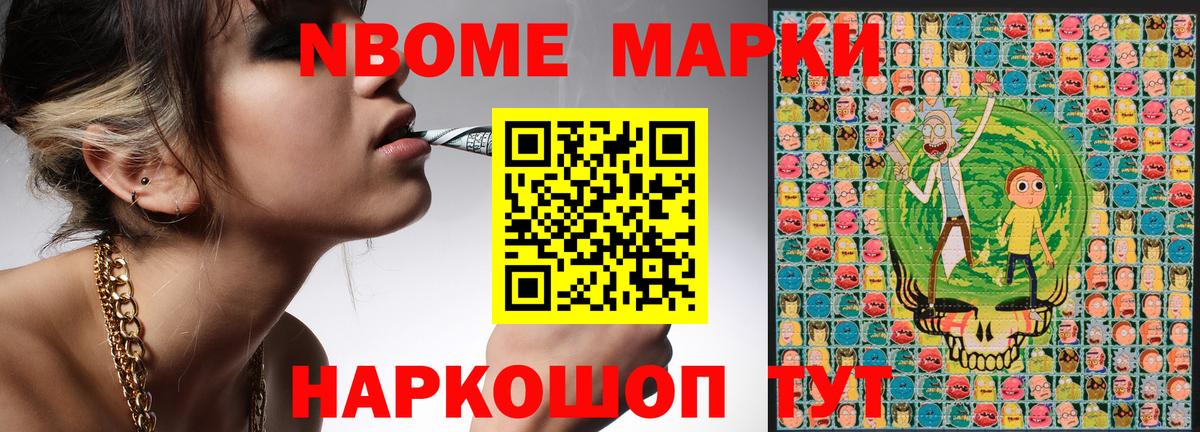 Наркотические марки  Марки 25I-NBOMe 1,8мг  Вход с VPN  Унеча 