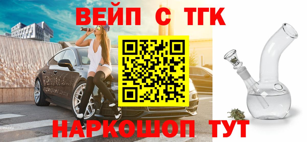 ТГК концентрат Унеча