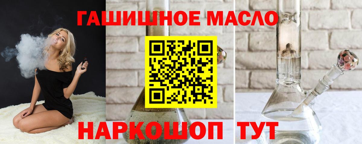 Дистиллят ТГК жижа  продажа наркотиков  ТГК гашишное масло  Унеча  мега маркетплейс  Вход с VPN 