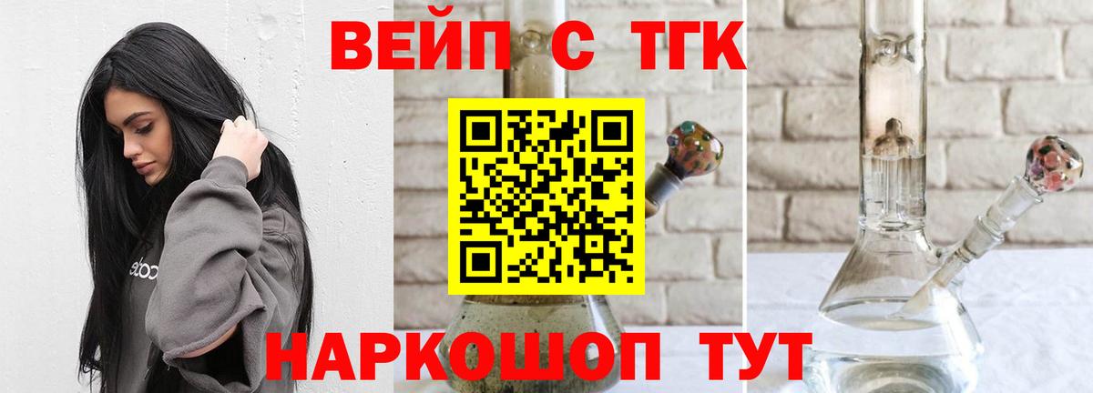 Дистиллят ТГК жижа  shop как зайти  Унеча  Вход с VPN 