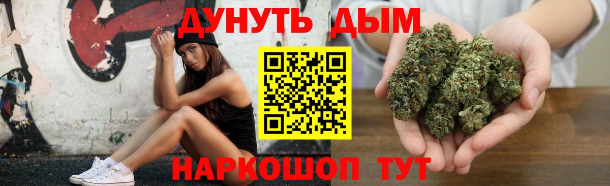 Шишки марихуана семена  Шишки марихуана OG Kush  Вход с VPN  Унеча  Конопля MAZAR  Бошки марихуана White Widow 